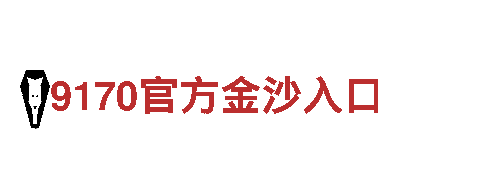 深度游·赛博体育平台，畅享独特风景与文化之旅